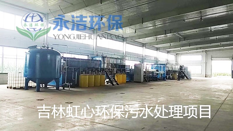 吉林虹心環(huán)保.jpg