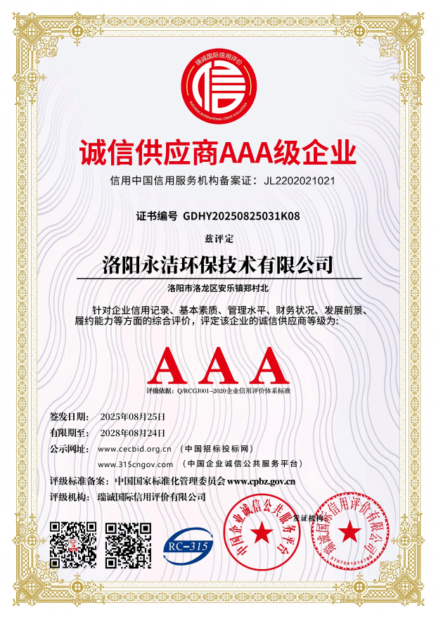 誠(chéng)信供應(yīng)商