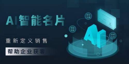 簾老板 從傳統(tǒng)名片到智能名片的跨越一小步，前進(jìn)一大步