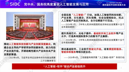 中國信通院發(fā)布《人工智能基礎(chǔ)軟件開發(fā)洞察》報(bào)告 從框架到規(guī)范，釋放AI潛能