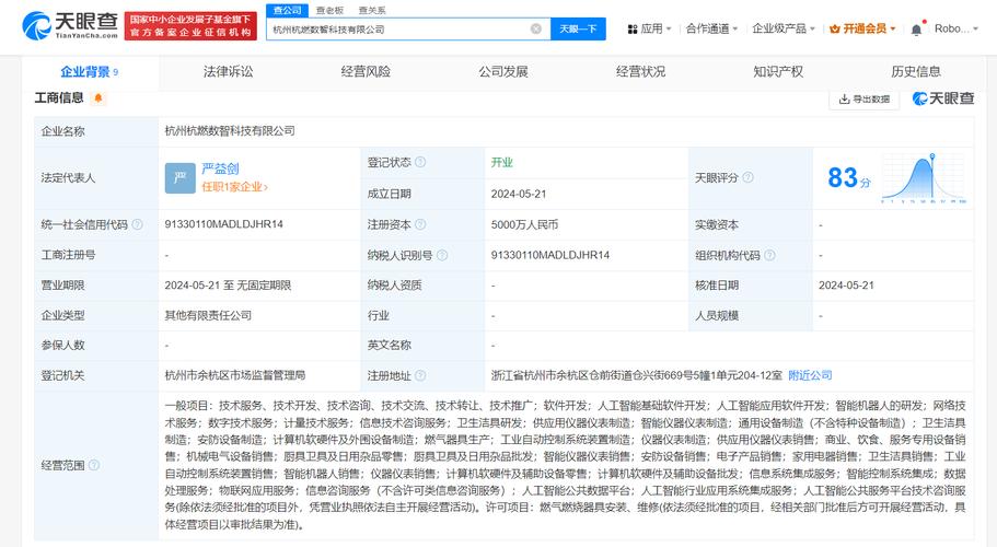 嚴(yán)益劍 以5000萬注冊資本切入AI基礎(chǔ)軟件開發(fā)，價(jià)值與隱憂并存